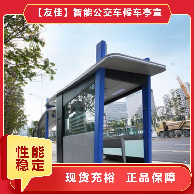 智能公交候車亭多功能閱報欄買的放心安興用的舒心