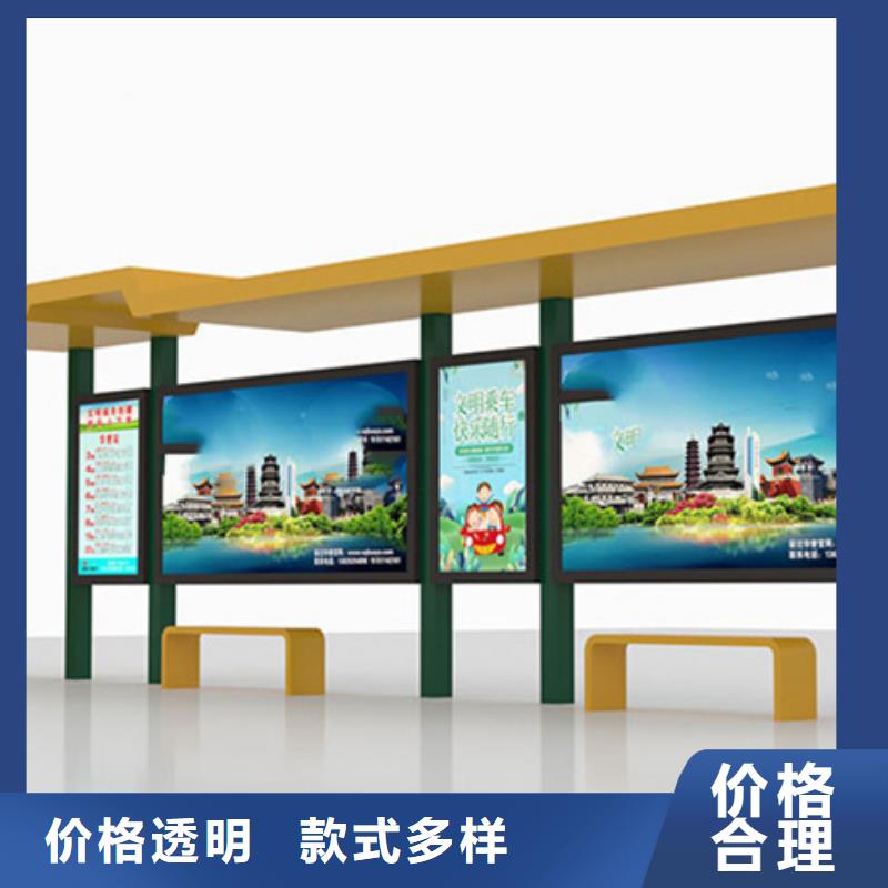 【智能公交候車亭】_閱報(bào)欄質(zhì)量牢靠