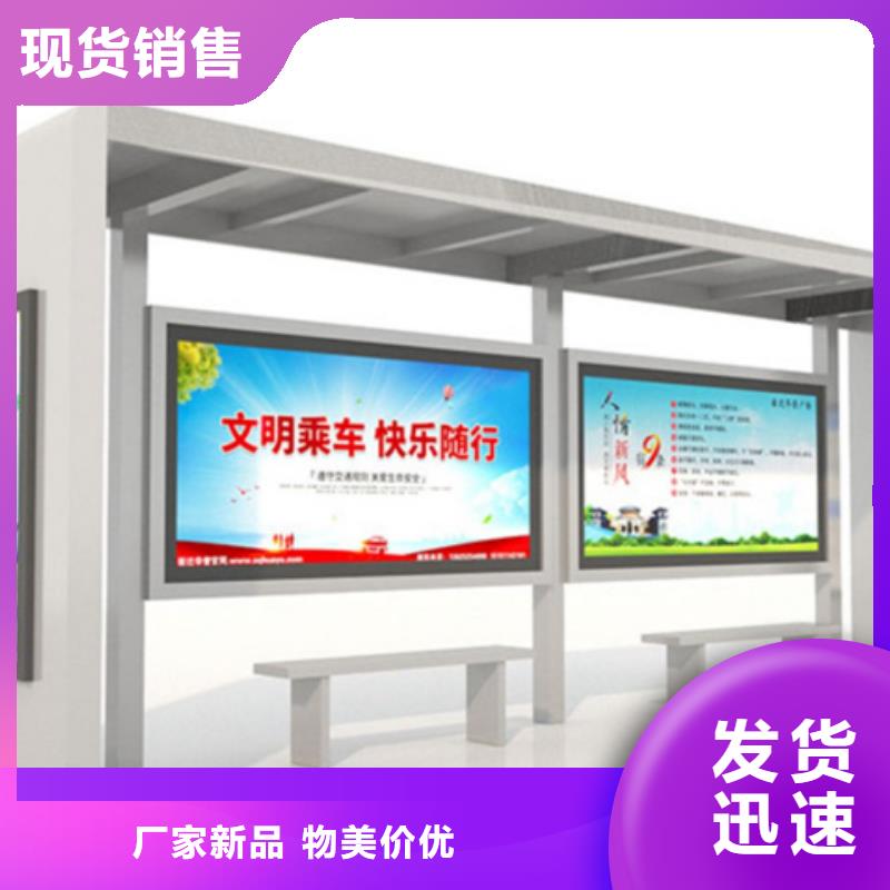 【 智能公交候车亭花草牌客户信赖的厂家】