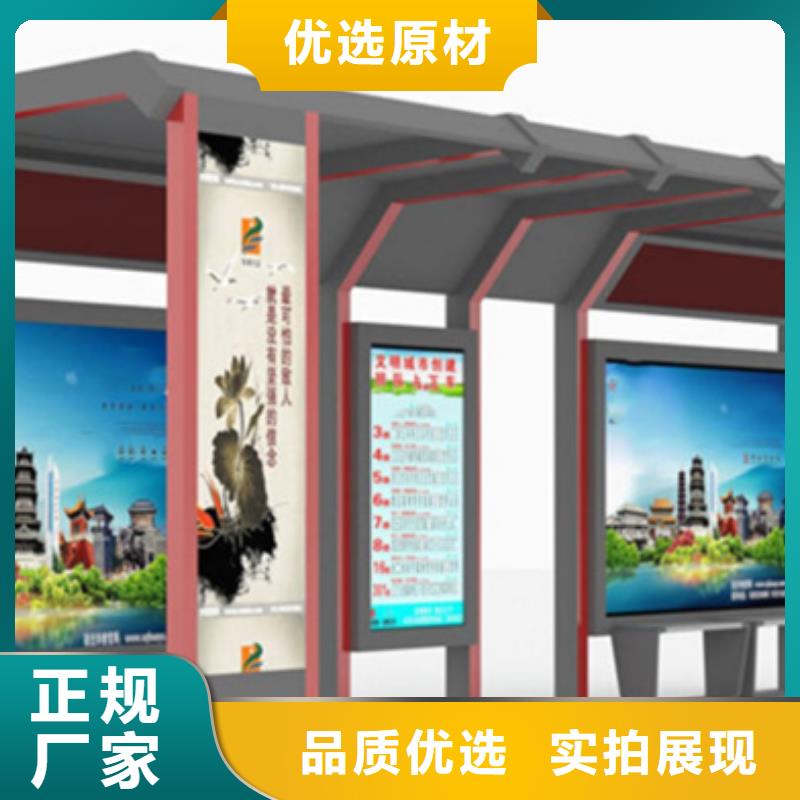 【智能公交候车亭】-价值观标牌量大从优本地制造商
