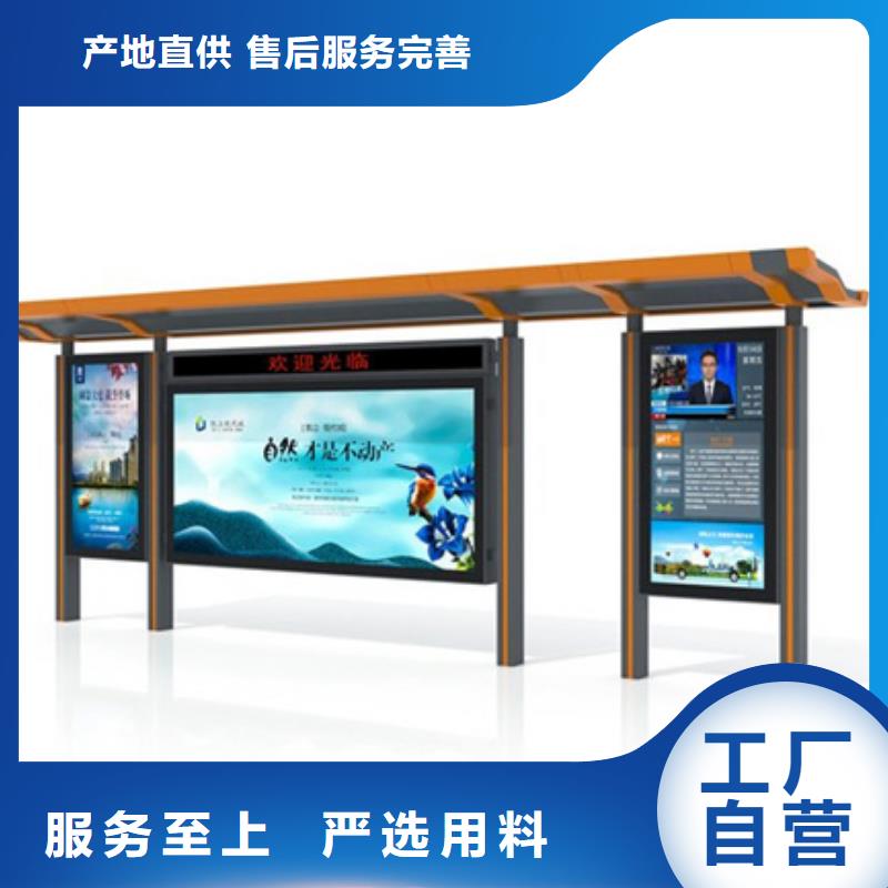 智能公交候車亭【鄉村候車亭】價格地道
