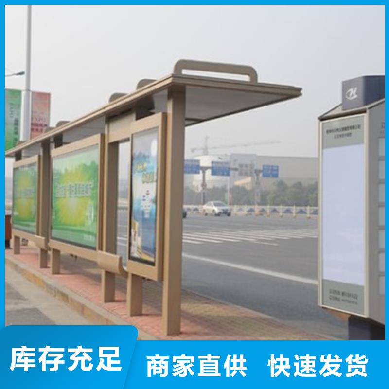 智能候车亭