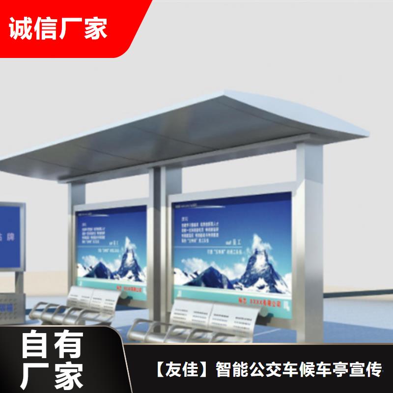 友佳不锈钢候车亭【 智能公交候车亭花草牌客户信赖的厂家】