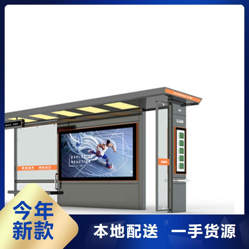 【智能公交候車亭【公交站臺】大廠生產品質】