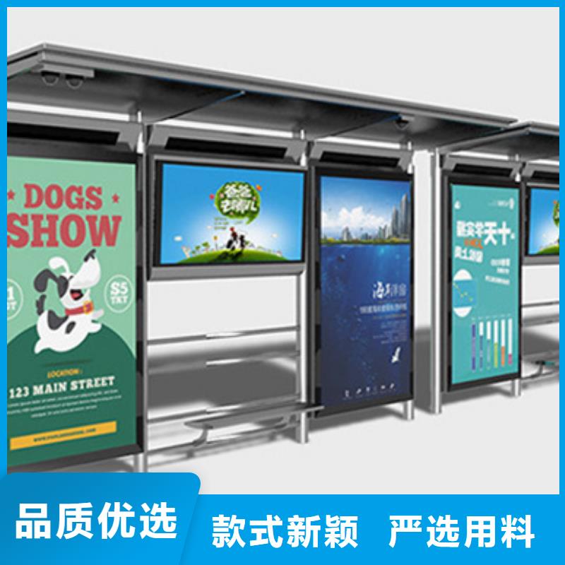 智能候车亭