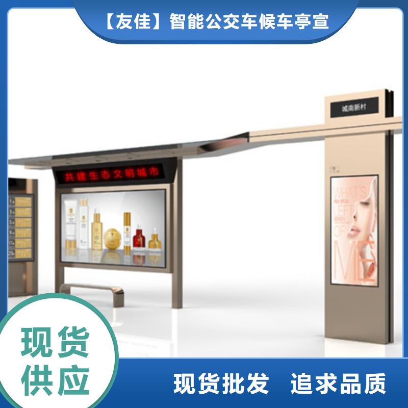 【智能公交候車亭【公交站臺】大廠生產品質】