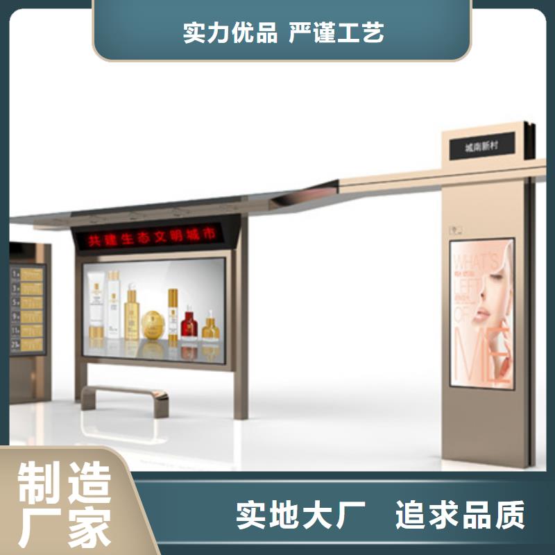 【 智能公交候车亭花草牌客户信赖的厂家】