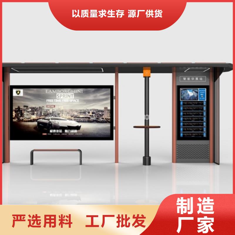 智能公交候车亭精神堡垒多种场景适用