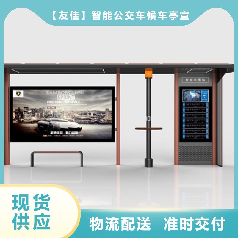 智能公交候車亭-換畫燈箱把實惠留給您