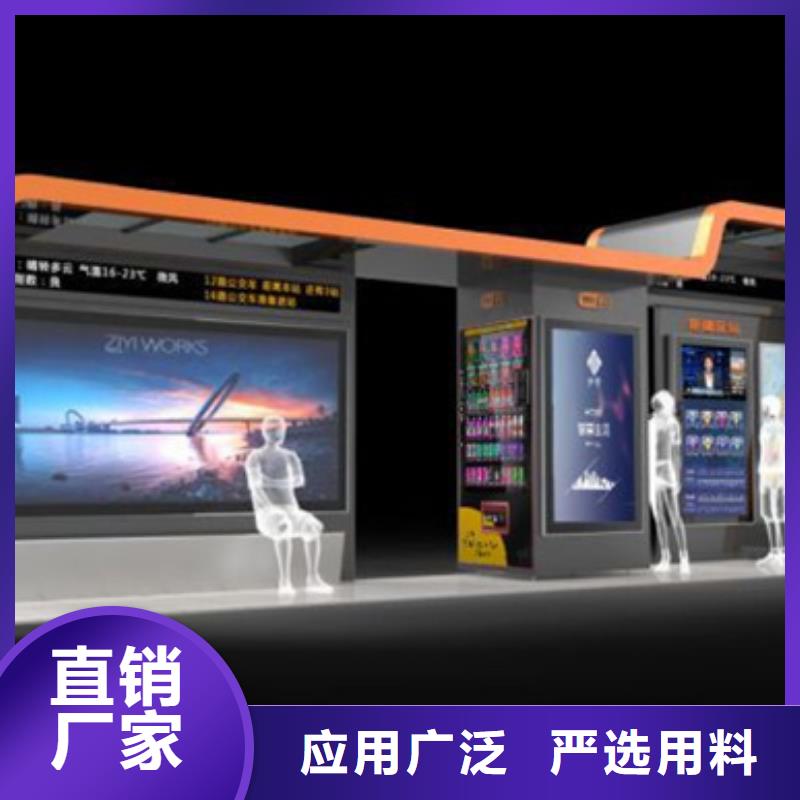 【智能公交候车亭】-价值观标牌量大从优本地制造商