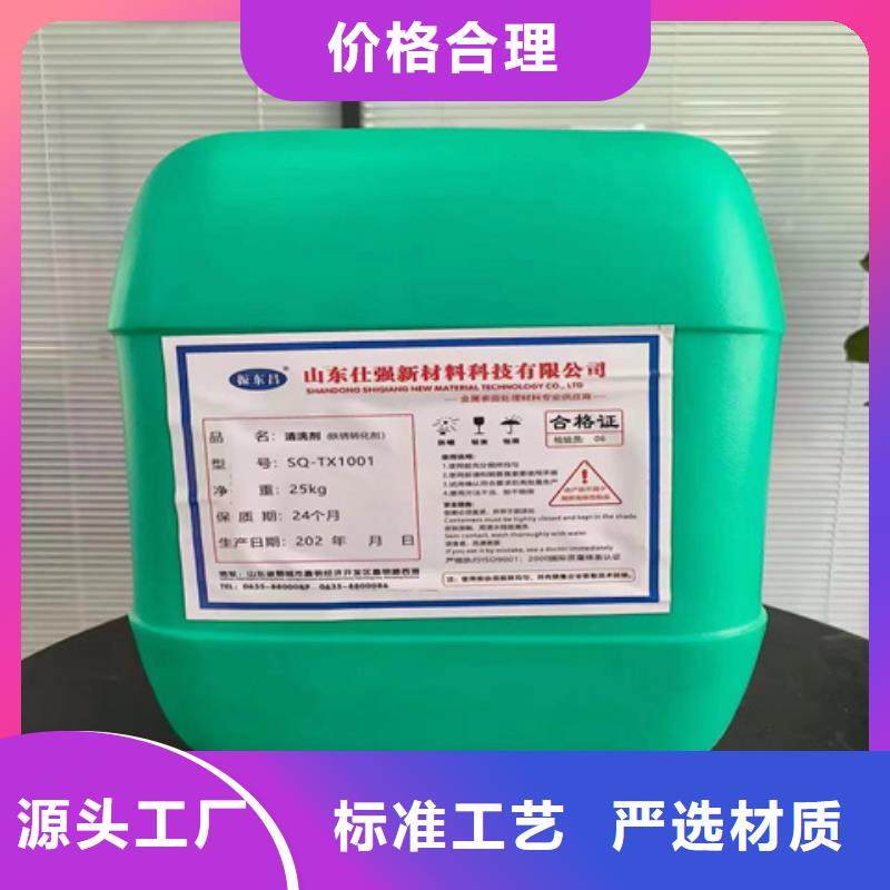 【图】除锈剂使用过程价格