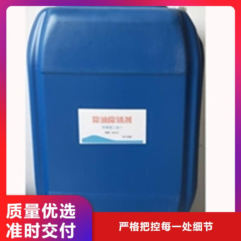 除油除锈剂厂家现货销售