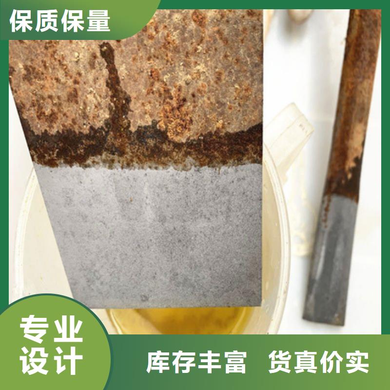 专业铁锈转化剂批发用途