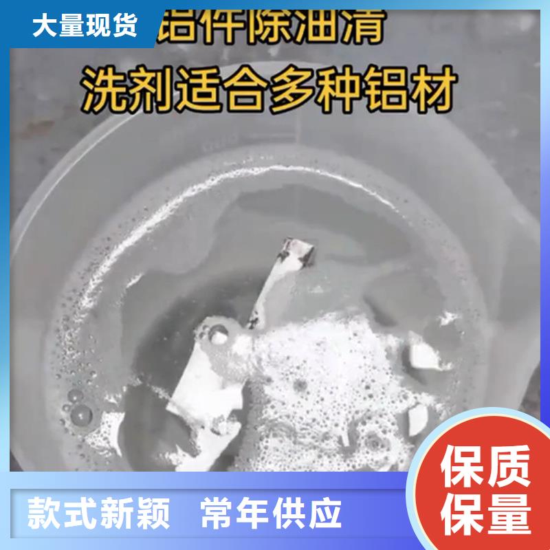 金属表面除油清洗剂厂家-点击领取样品