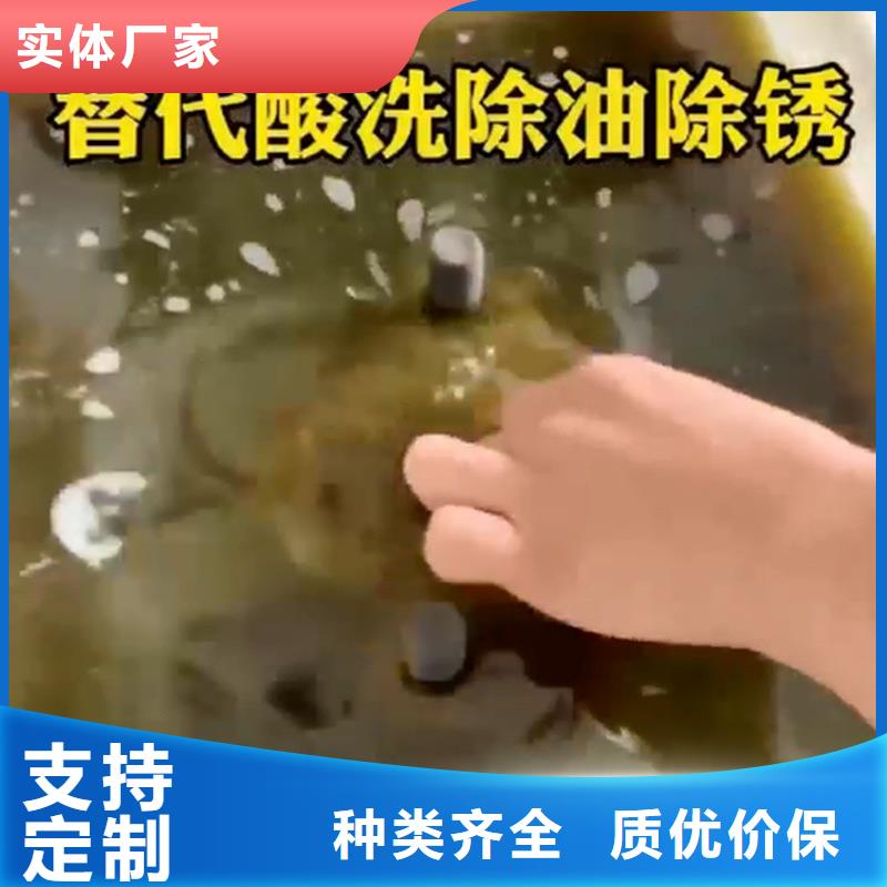 鐵銹轉化劑是什么東西型號款式按需定制