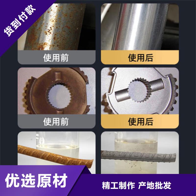 去锈转化剂_服务优质