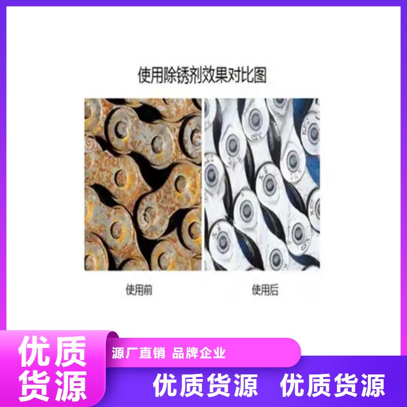 除锈剂业内好评