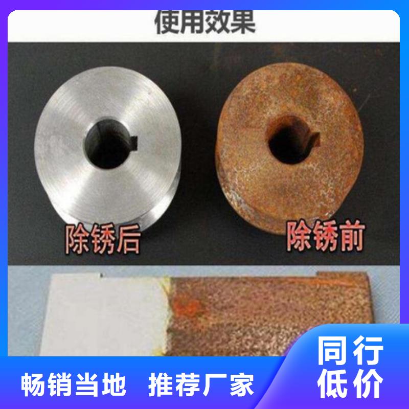 除锈剂排行