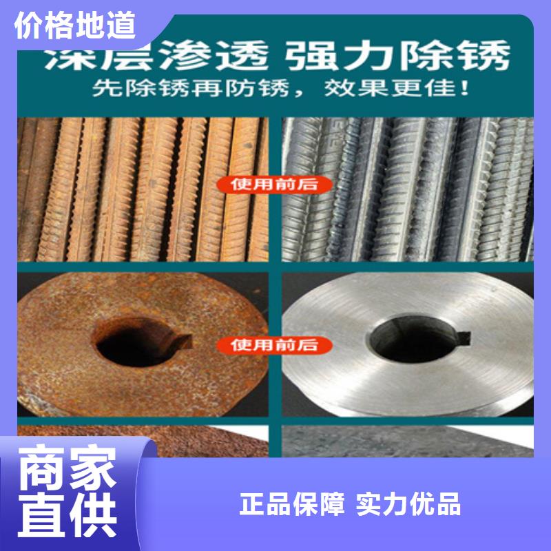 铁锈转化剂使用后铁锈哪儿去了企业