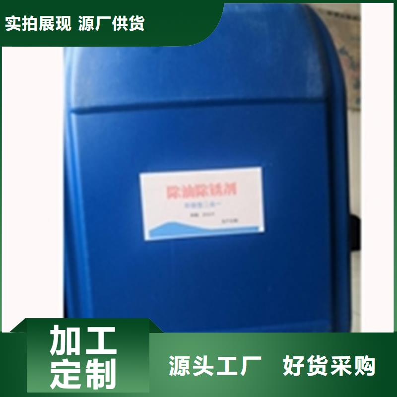 铁锈转化剂需要对稀料吗收费标准