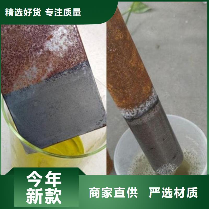 供应除锈剂的配方 除锈剂的配方批发