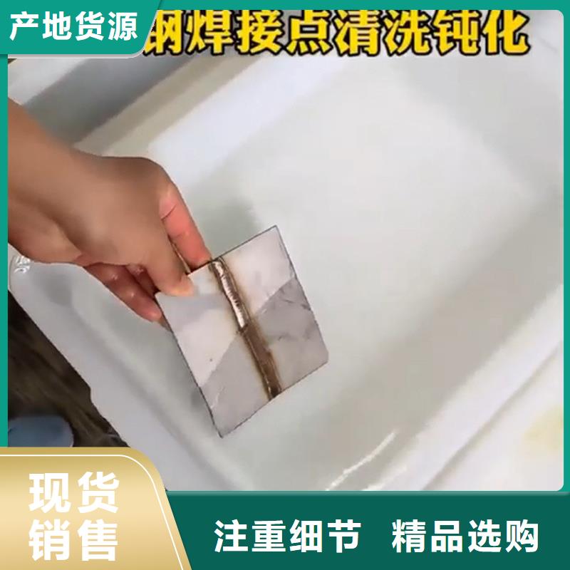 采购不锈钢酸洗钝化液必看-质量有保障