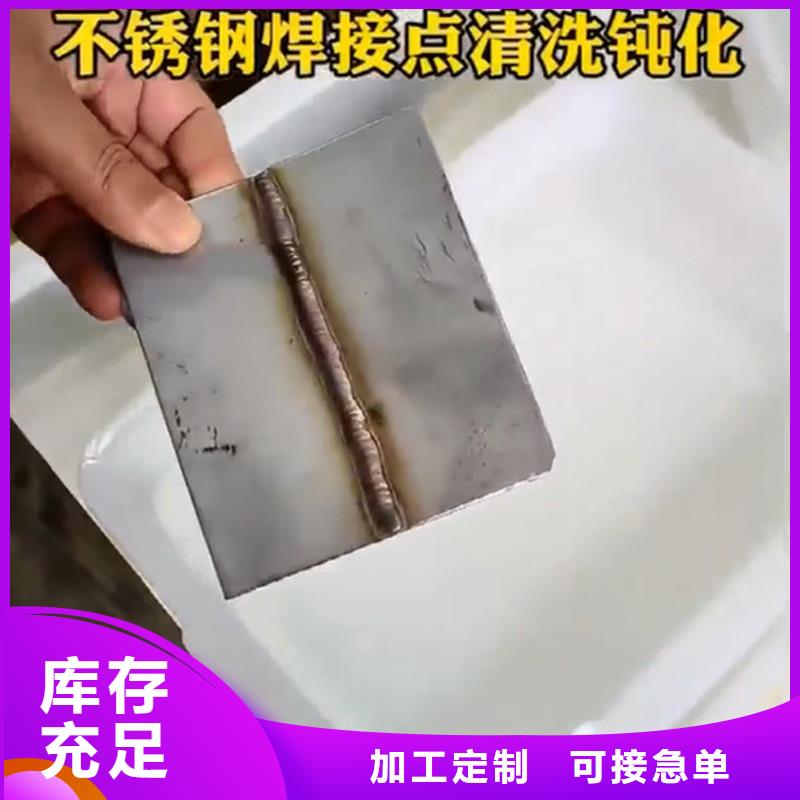 价格低的清洗剂除锈生产厂家