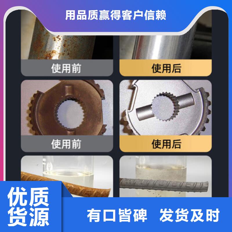 除锈了除锈剂货真价实