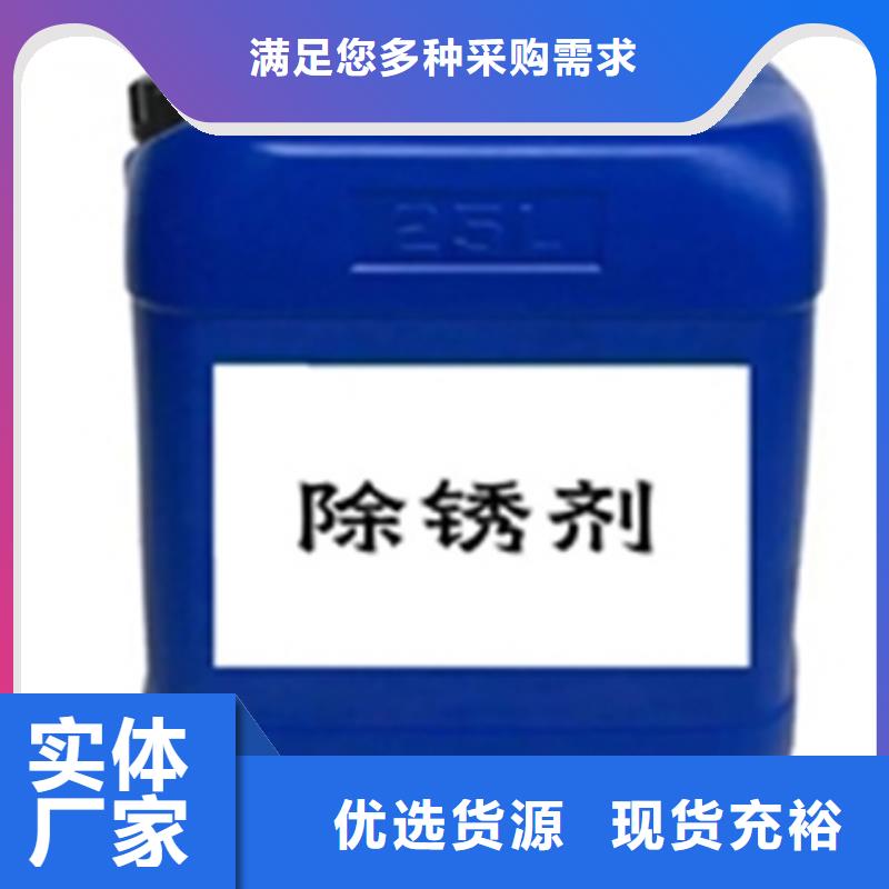 除锈剂多久可以除锈咨询电话