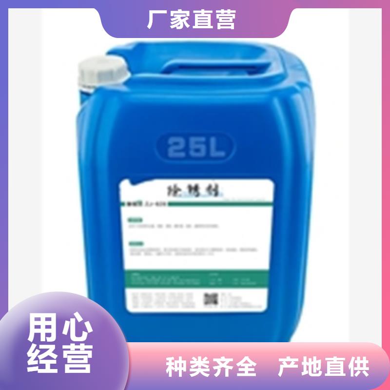 金属表面清洗剂-欢迎来电洽谈