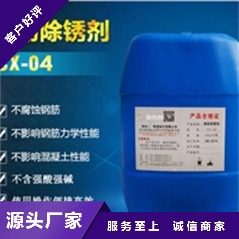 固銹劑和鐵銹轉化劑一樣嗎-固銹劑和鐵銹轉化劑一樣嗎本地廠家