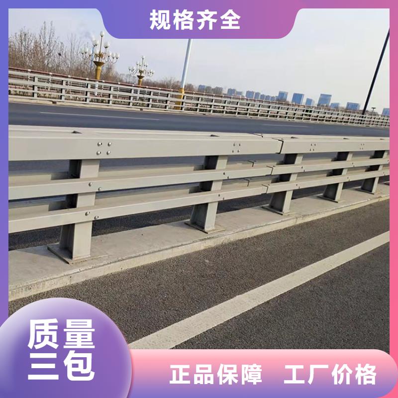 四横梁防撞栏杆规格齐全