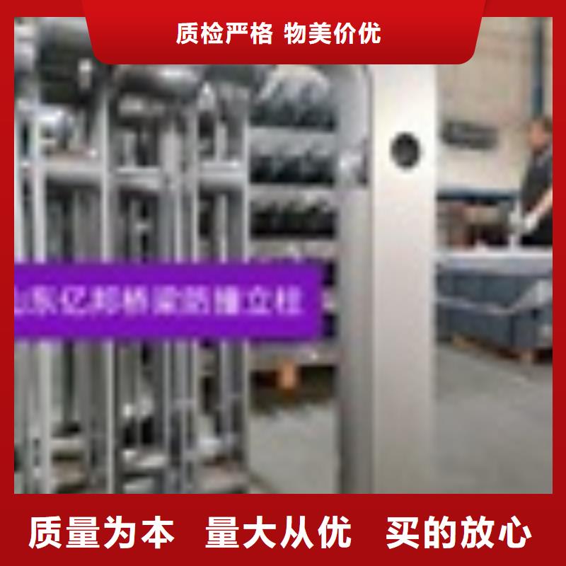 <北京>采购亿邦【2】防撞栏杆厂联系厂家