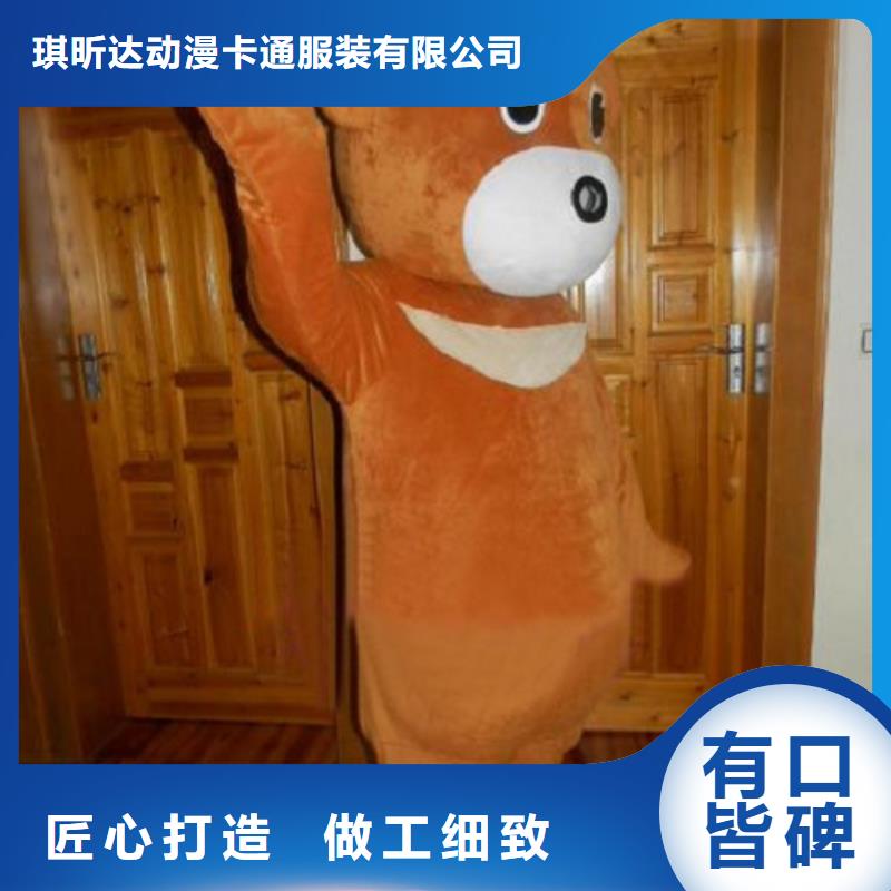 卡通人偶服装定制玩偶服定做制作厂家琪昕达【 已经使用的,次公司吉祥物品质保障价格合理】