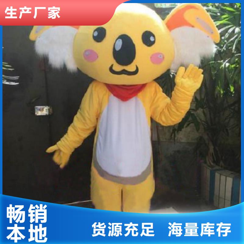 已经使用的,次【卡通人偶服装】品质保障售后无忧好产品价格低