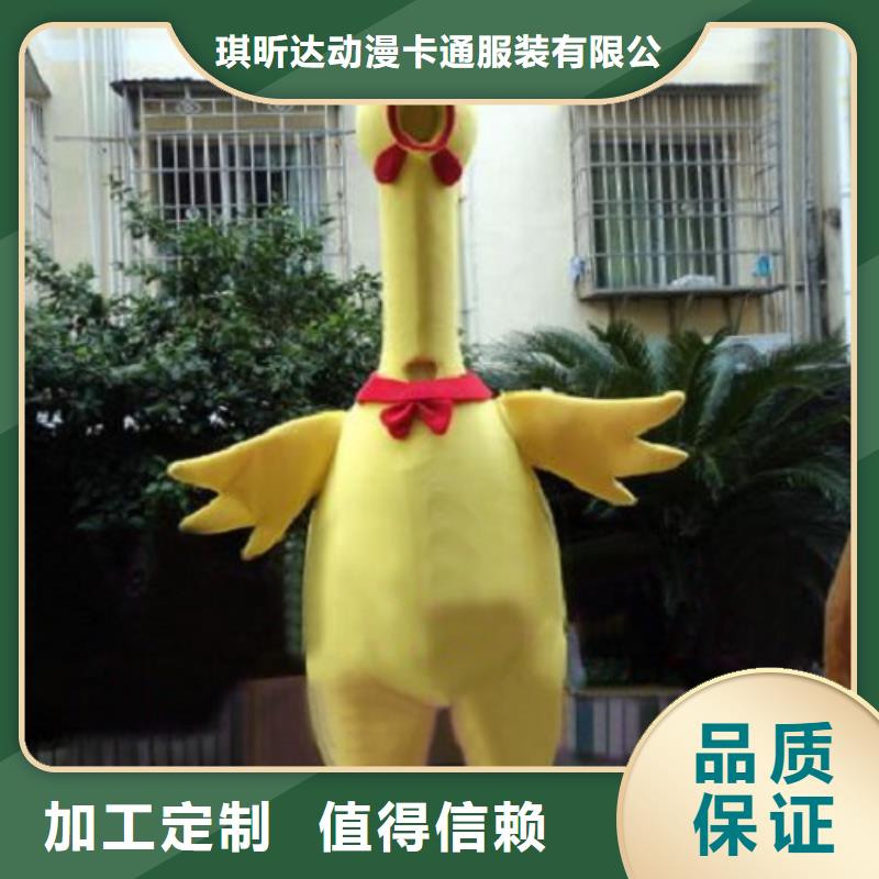 【已经使用的,次】卡通玩偶服饰品牌大厂家同城公司