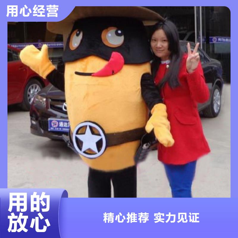 【已经使用的,次】公司吉祥物实力商家当地经销商