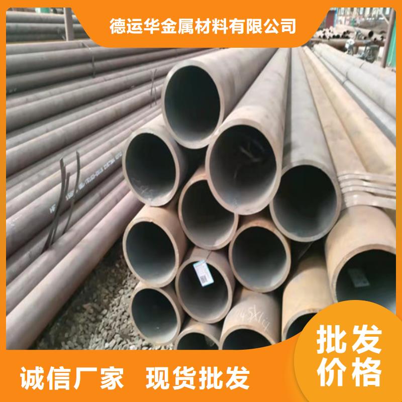 [芜湖]附近德运华本地45#大口径厚壁无缝钢管生产厂家