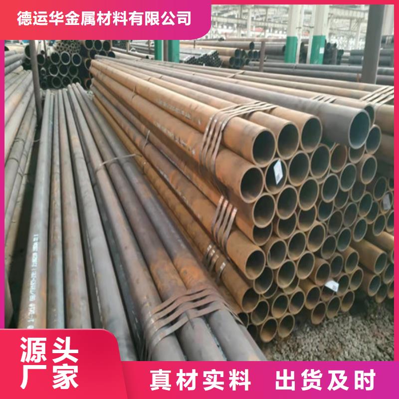 【芜湖】自有生产工厂德运华Q345B厚壁无缝钢管大型厂家直销