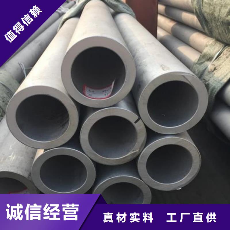 批发630不锈钢管_生产厂家