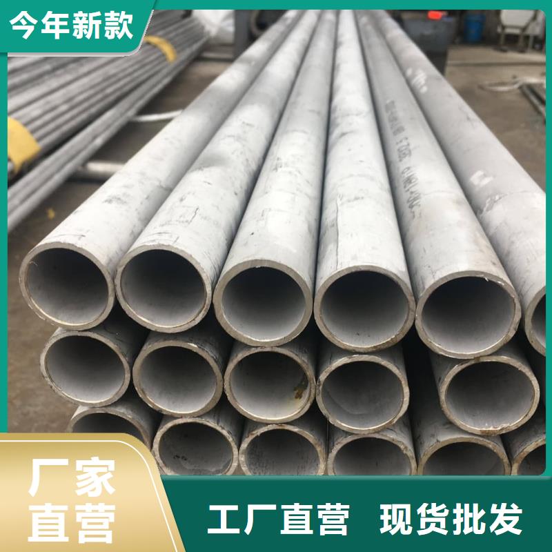 不锈钢管好品质选我们