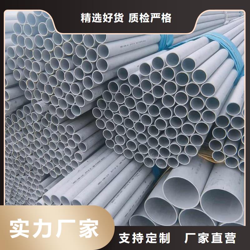 304L不锈钢管生产厂家-价格实惠