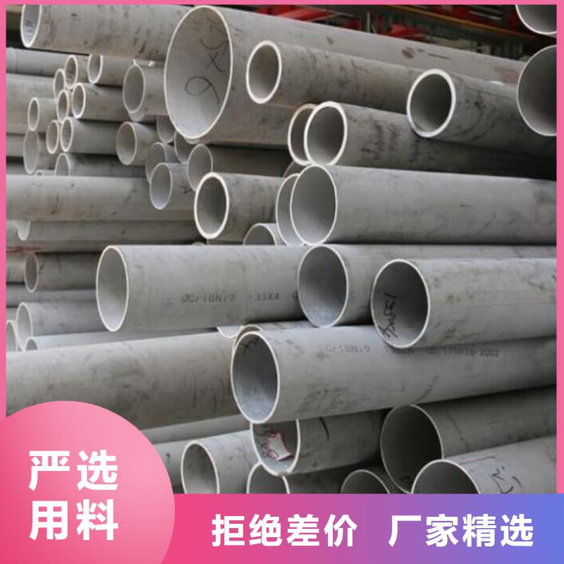 不銹鋼管貨源報價
