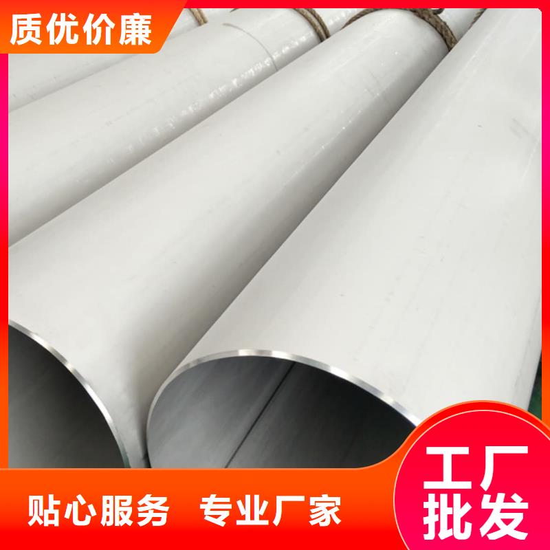 不銹鋼管高質量高信譽