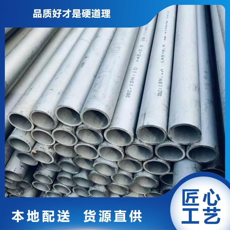  不锈钢管海量现货直销