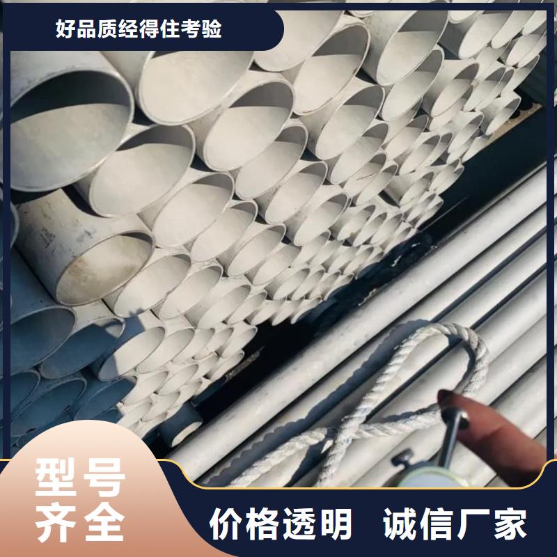  不锈钢管货源稳定