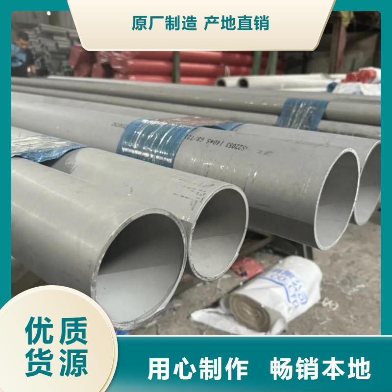 不锈钢管好货直供