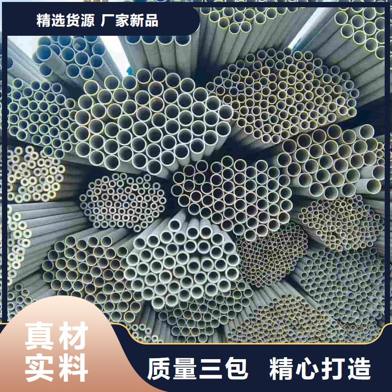 选购2507不锈钢管全国统一价