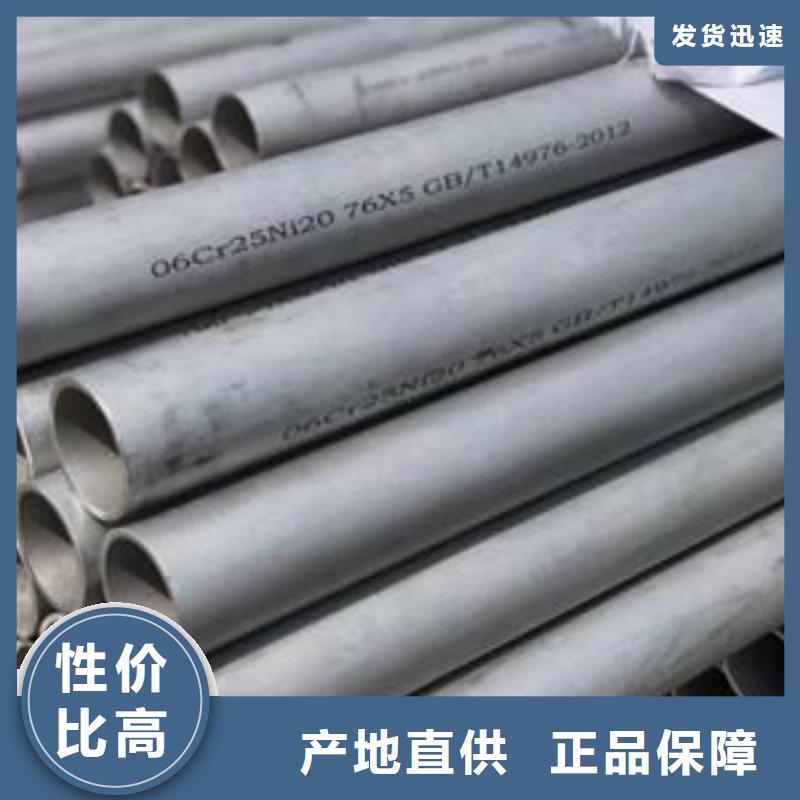 不锈钢管专业供货品质管控