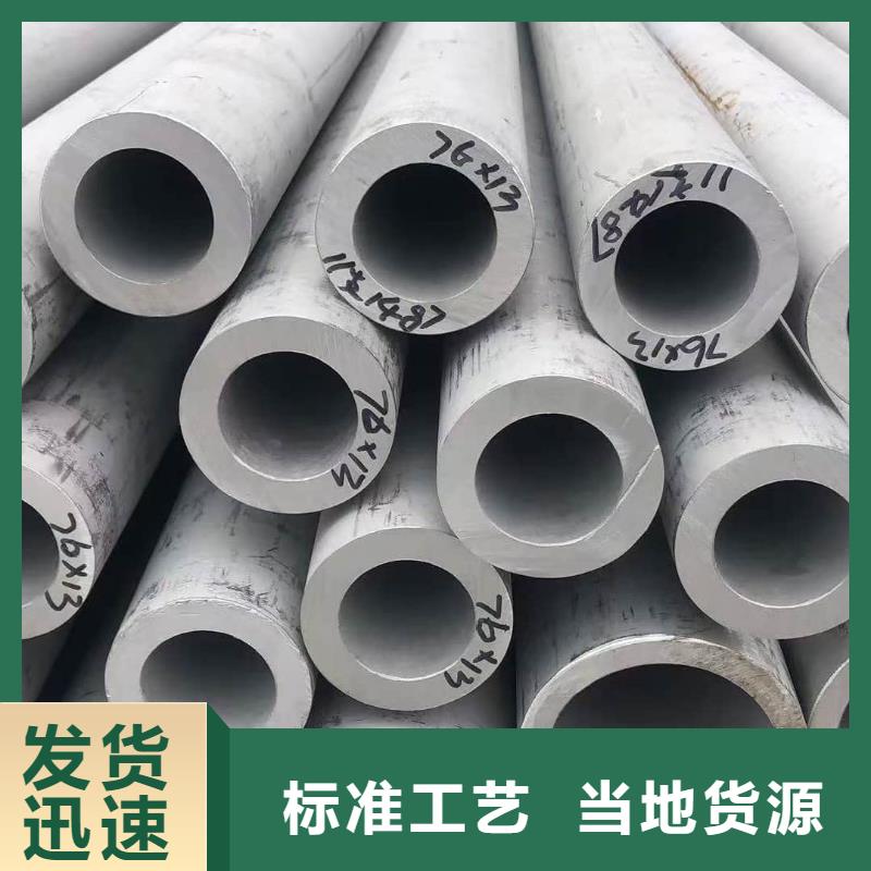  不锈钢管现货